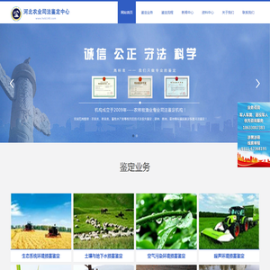 林业评估公司