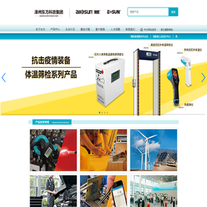 漳州东方科技集团