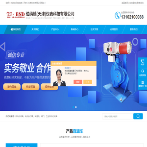 智能型正品执行器