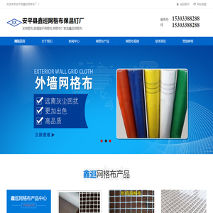 网格布厂家,国标网格布,耐碱玻璃纤维网格布