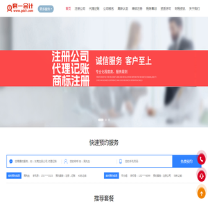 2025新政策！东莞注册公司代理费全免