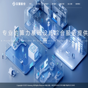 互盟智算中心