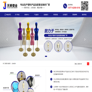 常熟市天娇塑业有限公司