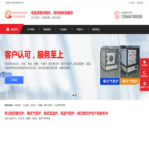 上海贵尔机械设备有限公司