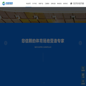 鸿源体育