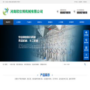 生物发酵罐,