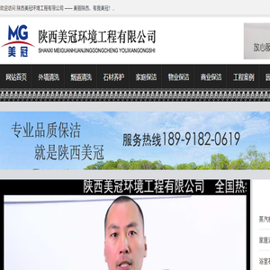 西安外墙清洗