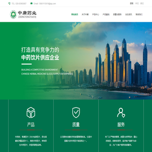 中庸药业官方网站