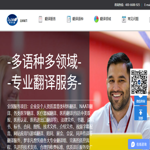 翻译公司
