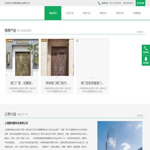 上海雅饰窗实业有限公司