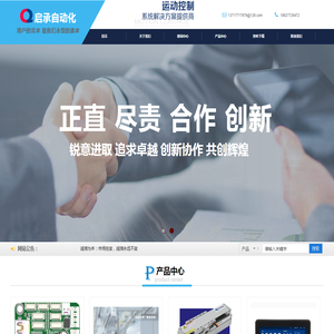 专注运动控制