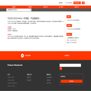 TEXZO