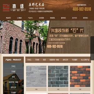 上海亦语建筑材料有限公司