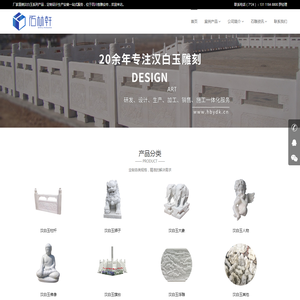 四川汉白玉栏杆,汉白玉雕刻石雕,汉白玉价格,汉白玉产地石材异形加工厂家