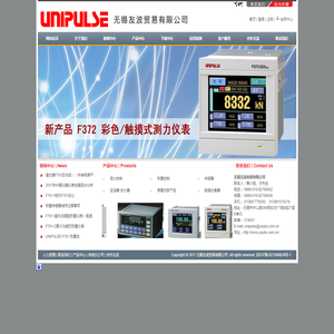UNIPULSE中国代理