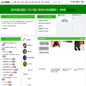 python黑洞网,专注python技术