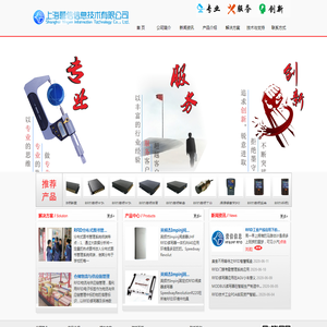 英频杰Impinj