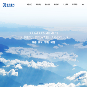 扬州德云电气设备集团有限公司