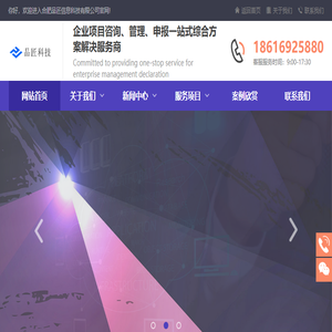 合肥品匠信息科技有限公司