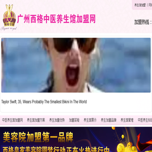 中医养生馆加盟连锁网