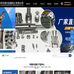 宝鸡鸿语升金属加工有限公司