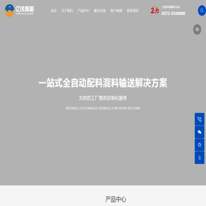 河南亿纬智能装备有限公司