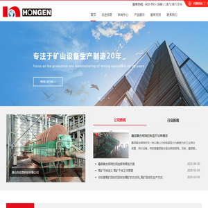 唐山市宏恩科技有限公司