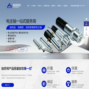 自动换刀主轴,永磁同步主轴,精密锯切电机,去毛刺主轴,雕刻钻铣主轴