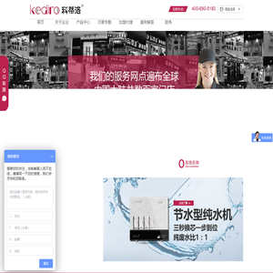 净水器加盟