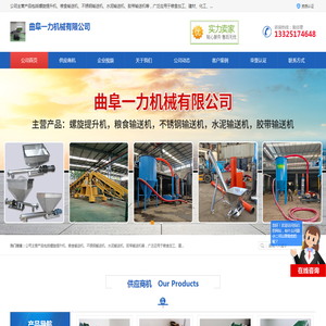 不锈钢输送机