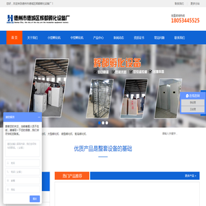 德州市德城区辉都孵化设备厂