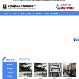 铸铁镶铜闸门