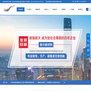 滁州银兴新材料科技有限公司