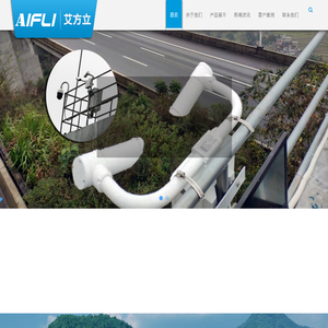 高速公路能见度检测/监测仪器系统设备