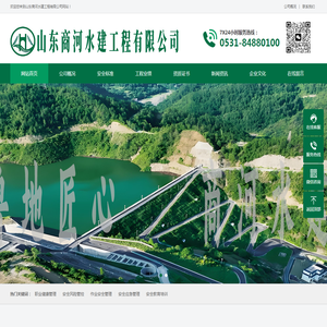 山东商河水建工程有限公司
