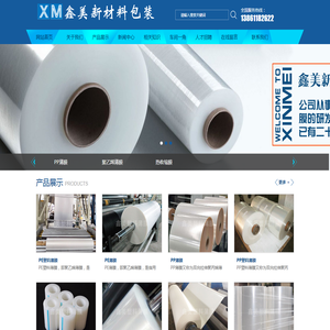 塑料薄膜