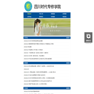 四川自考本科