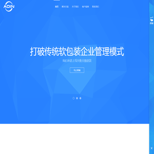 软包装erp