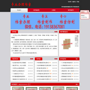 制作档案