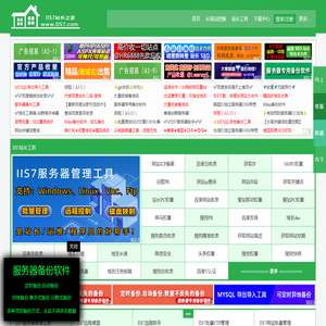 IIS7站长之家