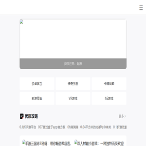 手机单机游戏