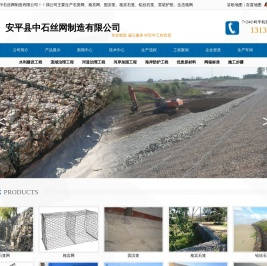 格宾石笼价格