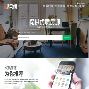 青年优铺