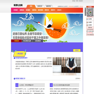 殡葬花圈