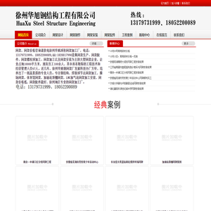 网架,网架价格,网架加工厂,螺栓球网架质量好,徐州华旭球形网架加工厂家