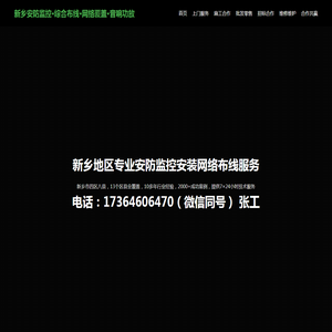 新乡安装监控