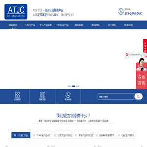ETL认证机构