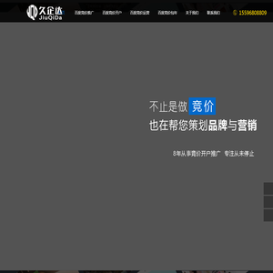 百度竞价包年公司