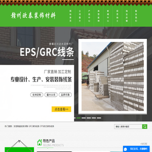 发泡陶瓷线条浮雕