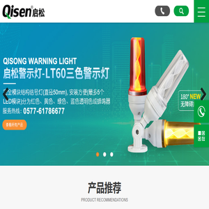 三色工业警示灯,机床三色灯,工程车设备警示灯